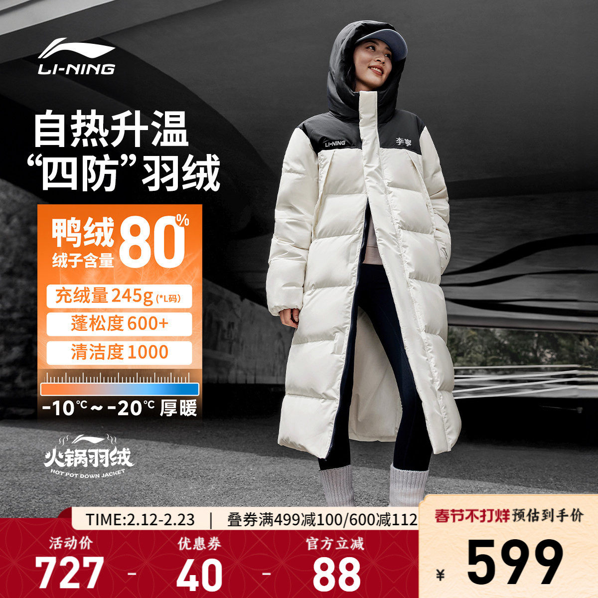 李宁火锅羽绒服丨男冬季鸭绒情侣防寒加厚保暖长款衣服运动外套女