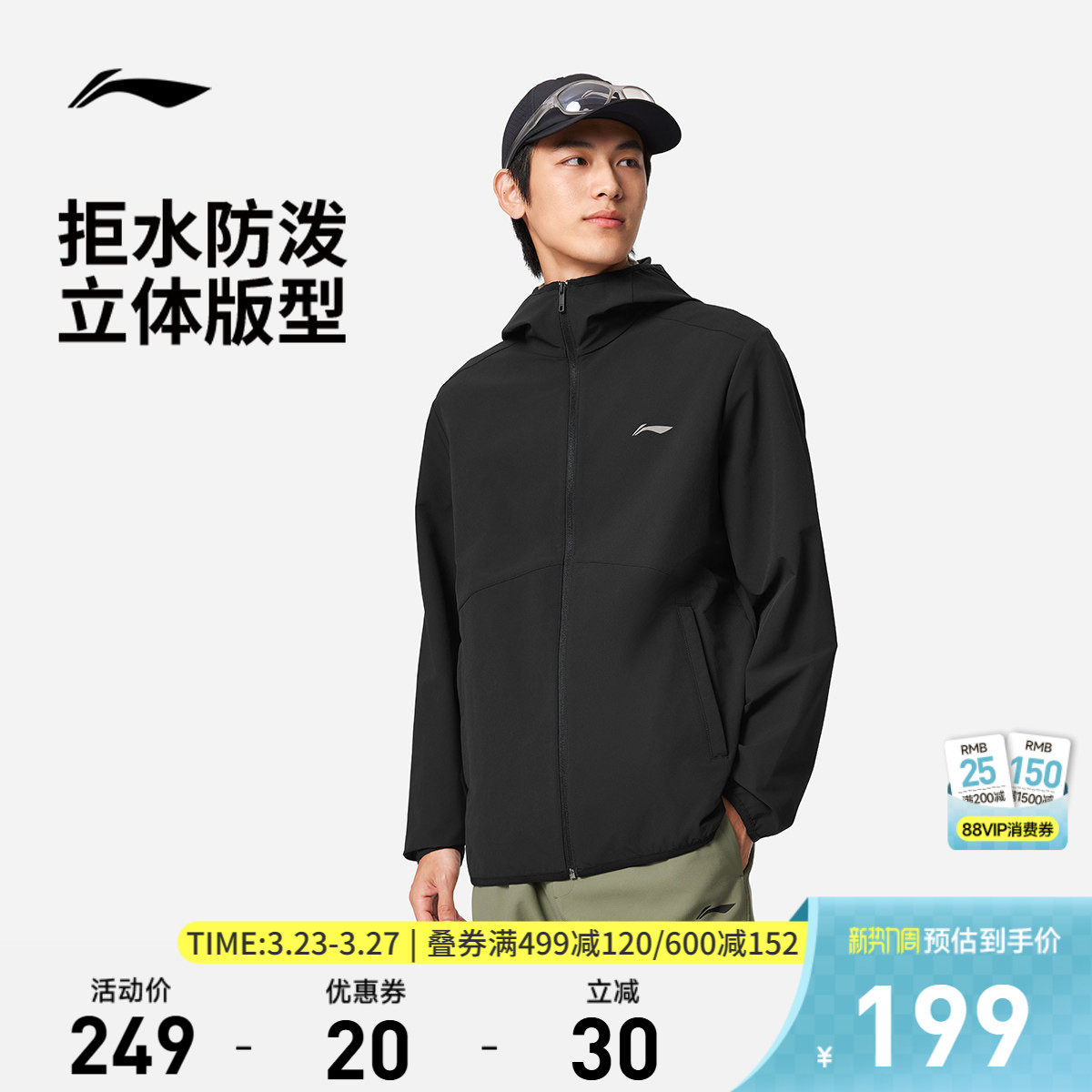 李宁外套男士春季新款夹克户外露营徒步防风连帽软壳上衣运动风衣