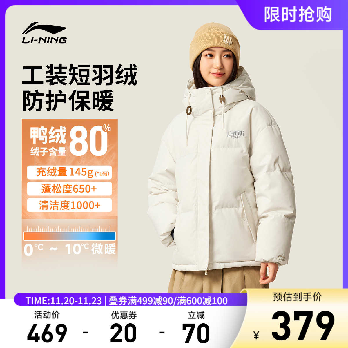 李宁连帽女刺绣休闲短羽绒服