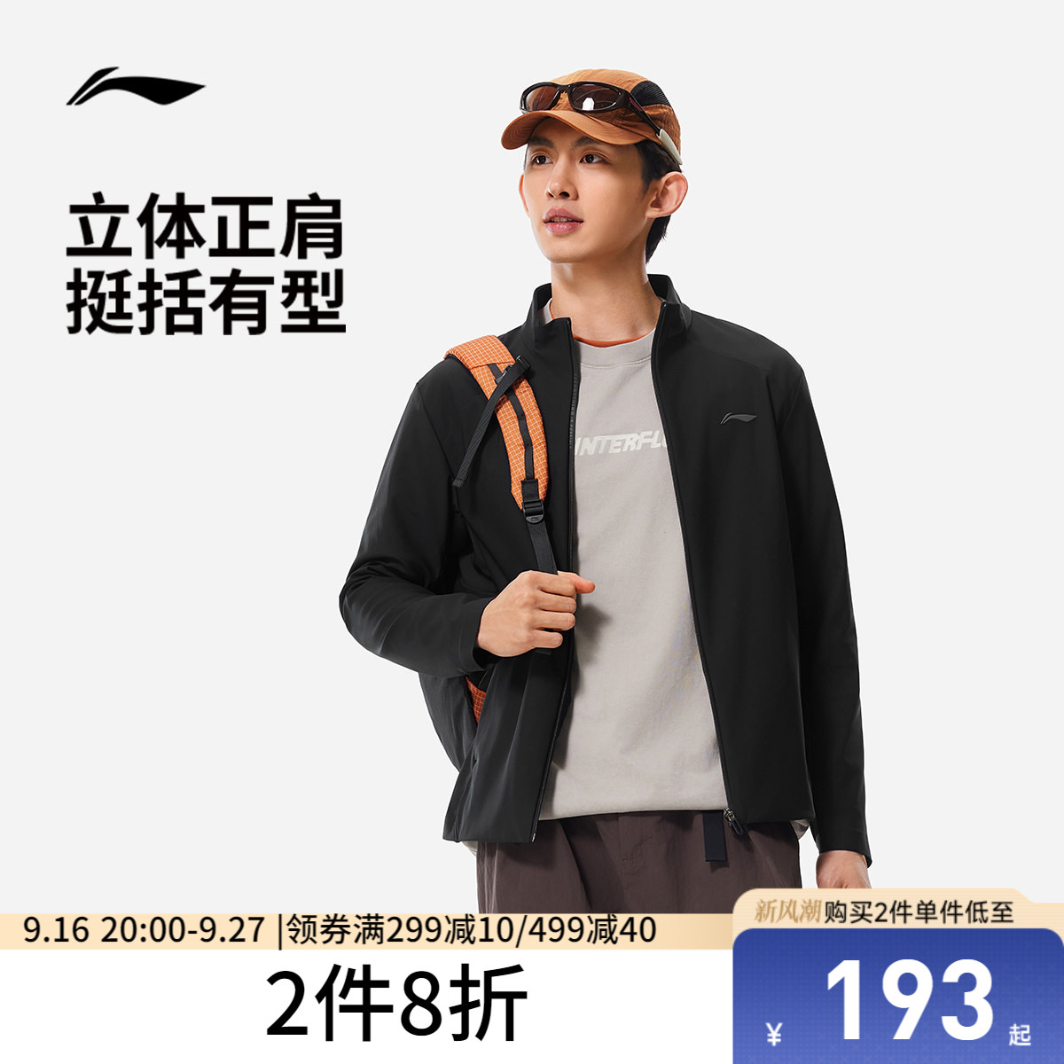 李宁立领男针织无帽外套运动服图片