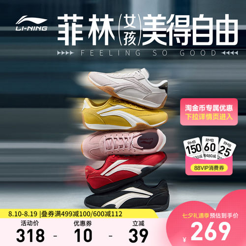李宁菲林Turbo女低帮休闲鞋