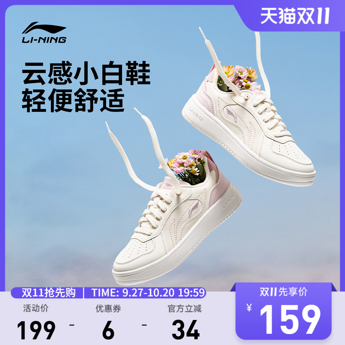 李宁穗岁女低帮休闲鞋运动鞋