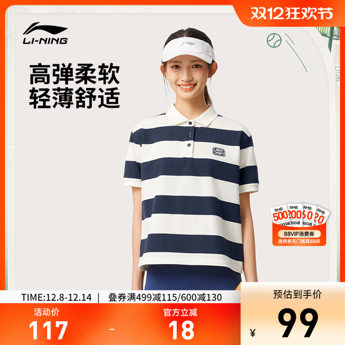 李宁宽松翻领女休闲短袖POLO