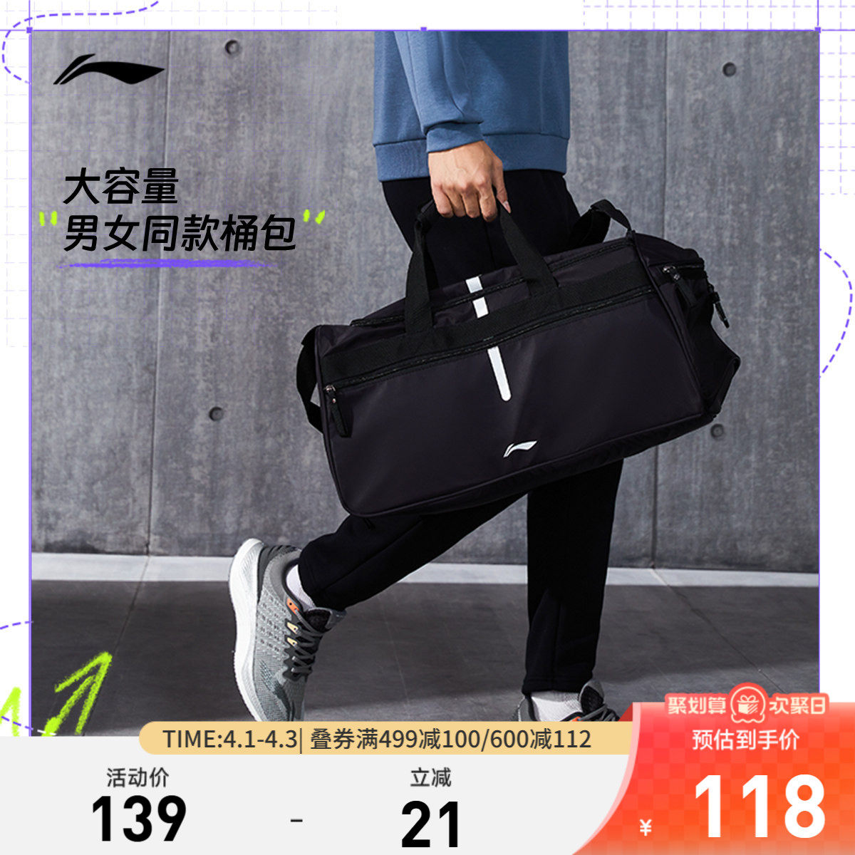 李宁健身包男款斜挎包旅行桶包手提行李大容量黑色女士训练运动包