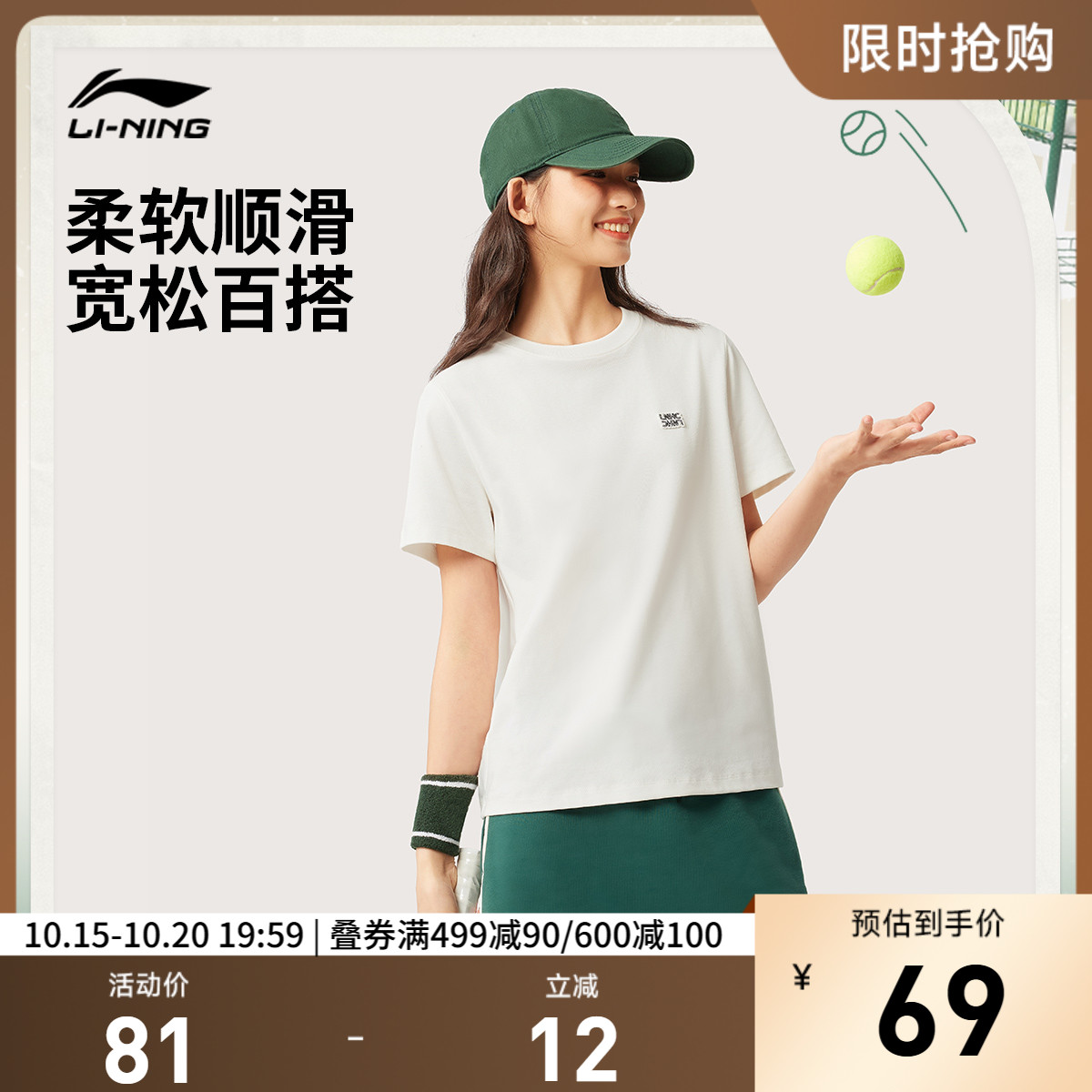 李宁宽松圆领女刺绣短袖文化衫