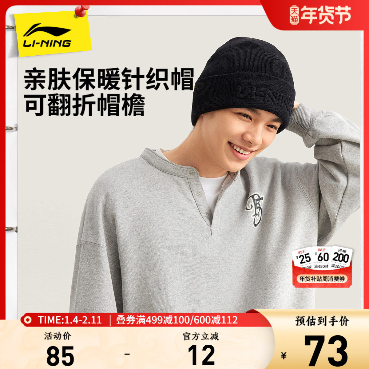 李宁针织冷帽男女士2026新款官方正品冬季防风保暖百搭运动毛线帽,运动包/户外包/配件,运动帽,淘宝优惠券,粉丝福利购,淘宝优惠卷