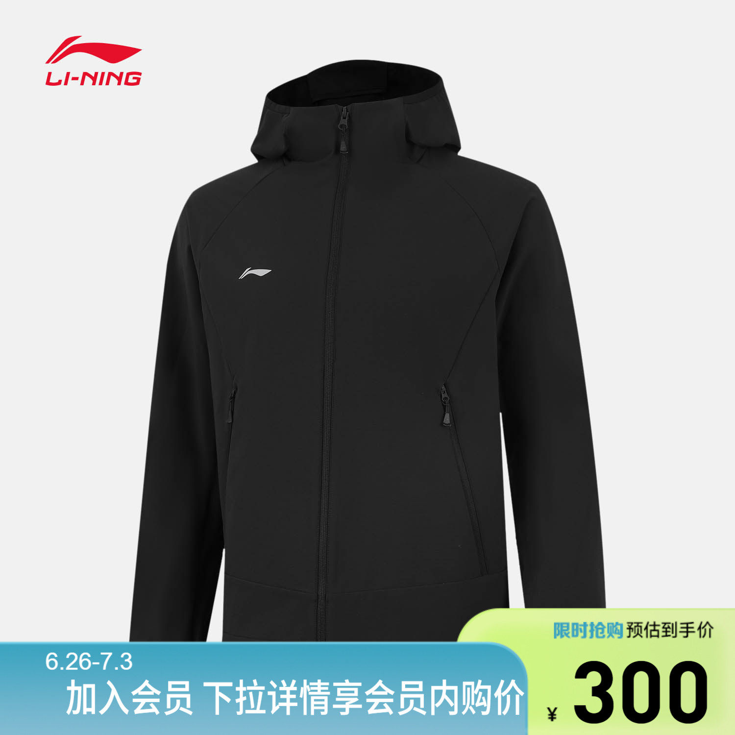 李宁连帽男运动风衣运动服