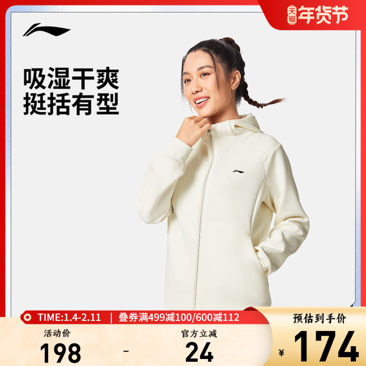 李宁针织连帽外套女士25新款健身秋季户外登山吸汗运动针织开衫,运动服/休闲服装,运动茄克/外套,淘宝优惠券,粉丝福利购,淘宝优惠卷