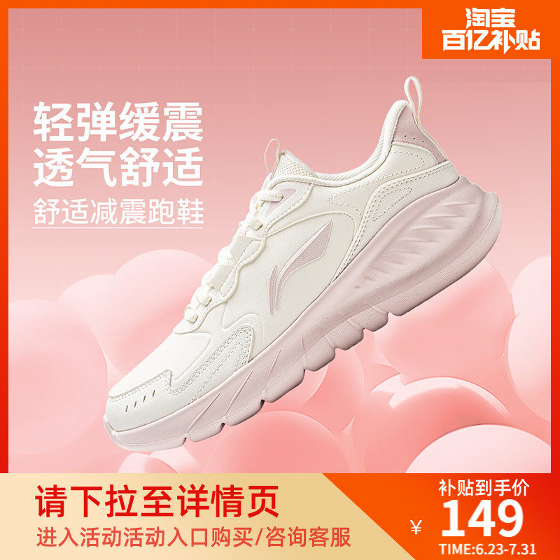 李宁轻岚跑步鞋官方女款防泼水减震软底网面透气轻便休闲运动鞋