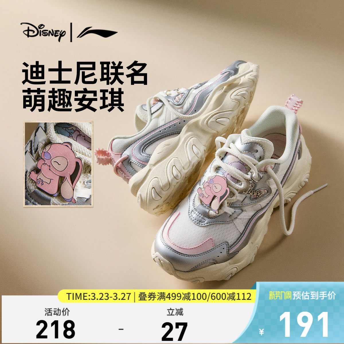 李宁猫爪LITE 3迪士尼米妮联名｜休闲鞋女百搭夏季老爹鞋运动鞋