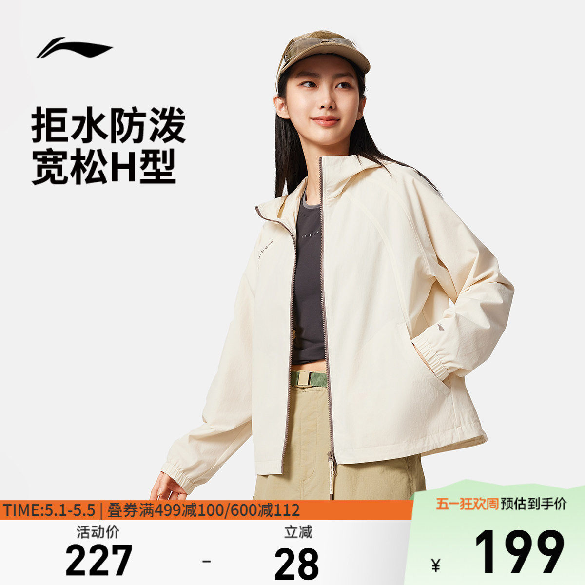 李宁外套女春季新款跑步户外连帽开衫上衣防风软壳风衣女运动夹克
