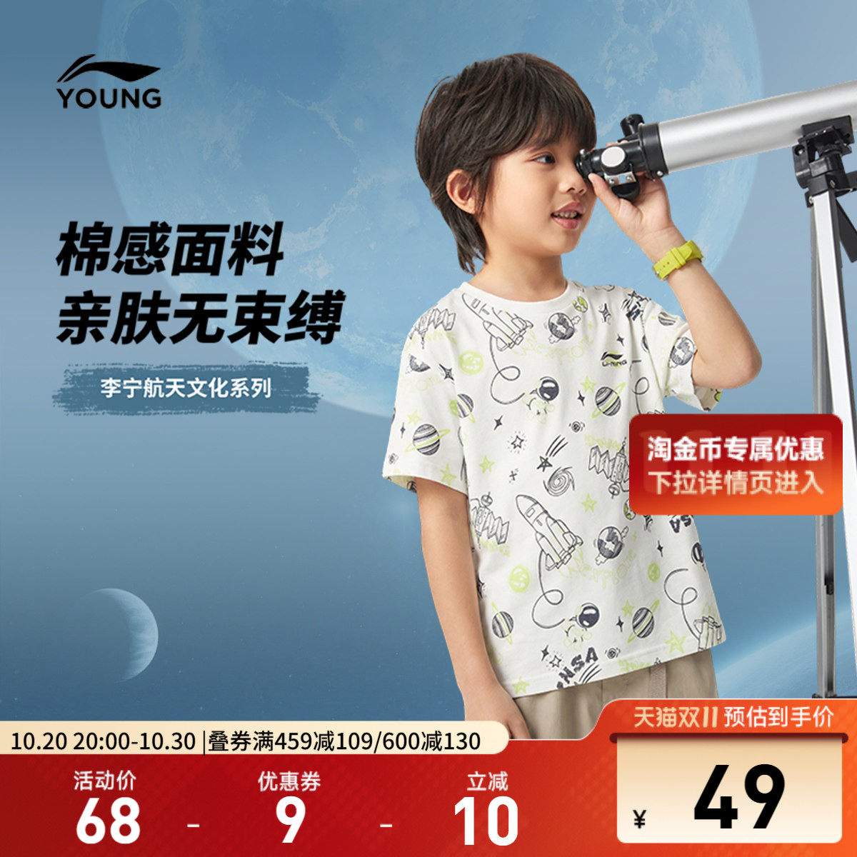 李宁童宽松男女同款短袖文化衫