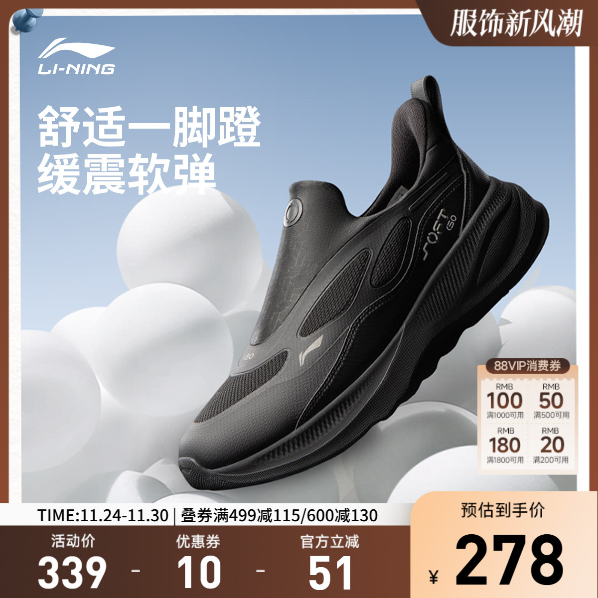 李宁SOFTGO2WNTR男子休闲鞋