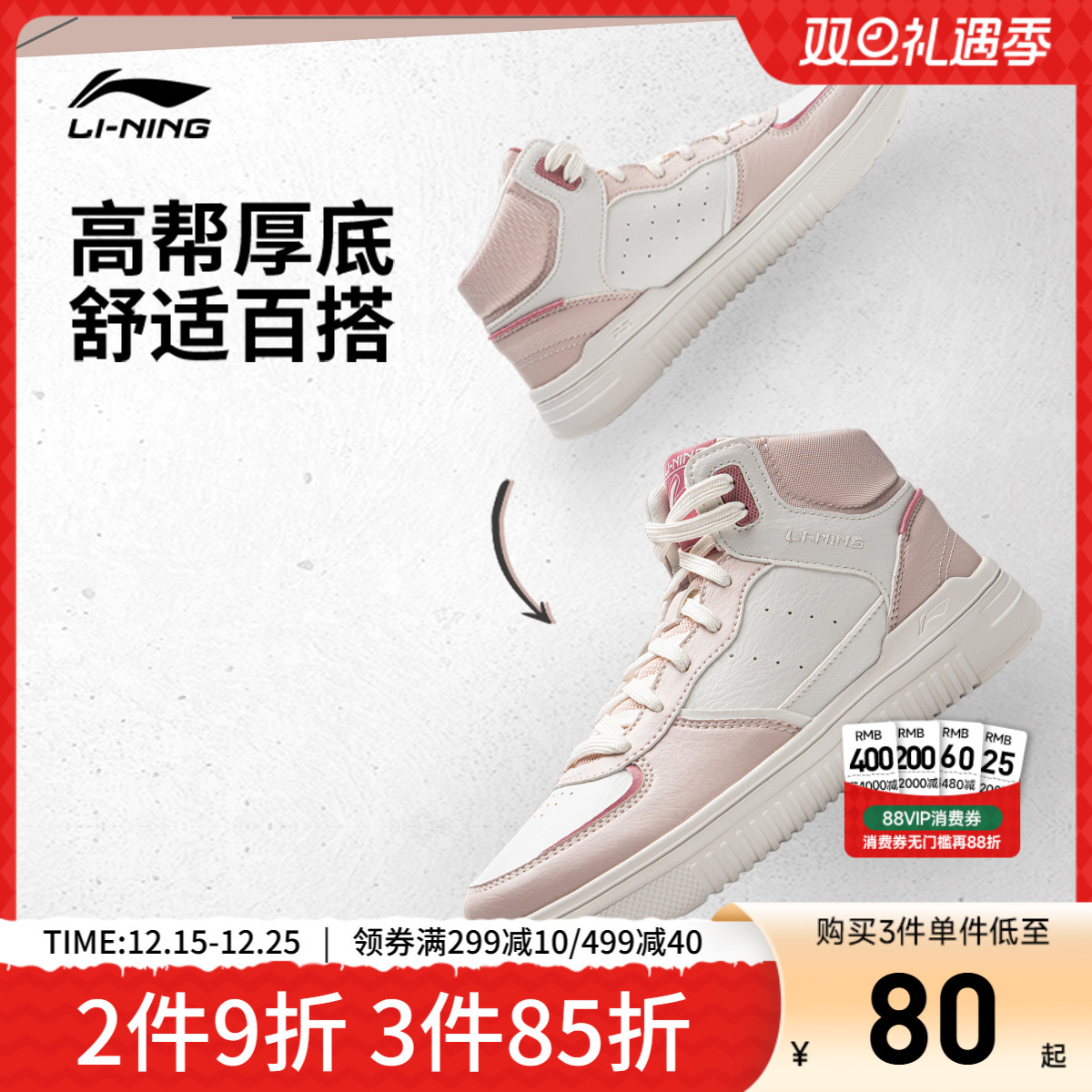 李宁青云HI女高帮休闲鞋运动鞋