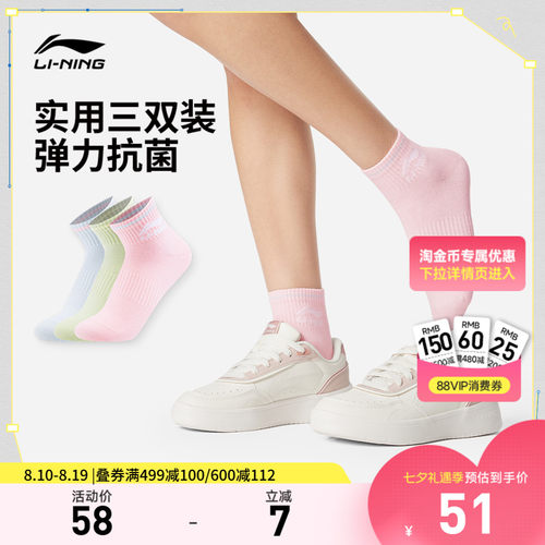 李宁短筒女短袜三双装运动袜