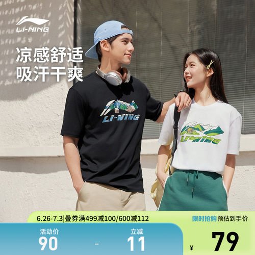 李宁凉爽圆领男女同款短袖文化衫