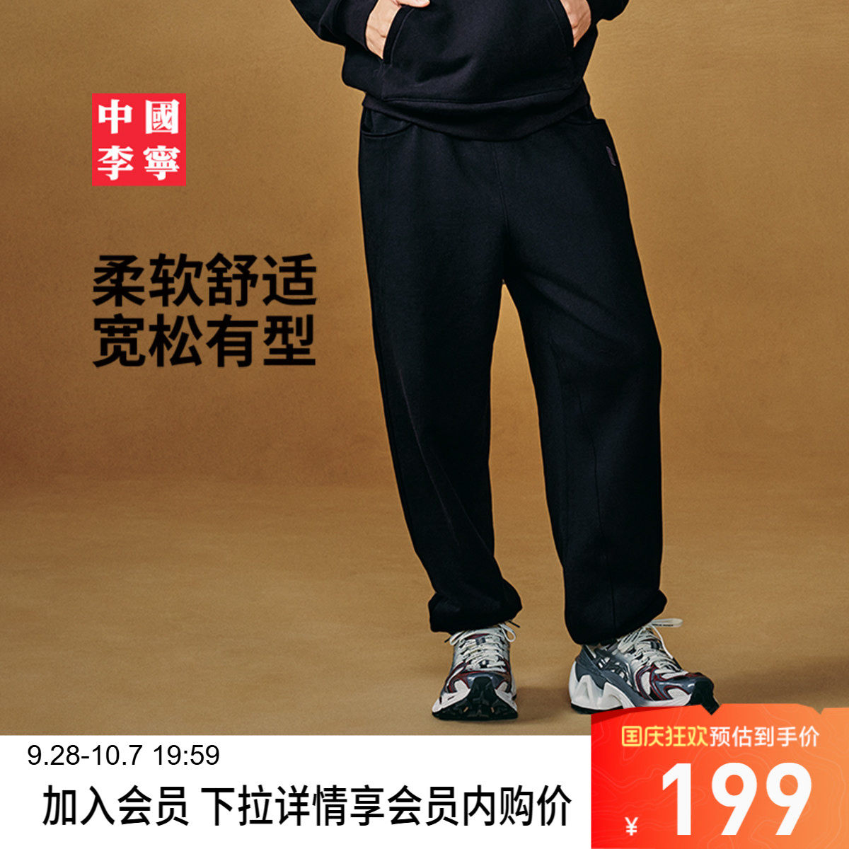 李宁宽松男刺绣卫裤运动裤
