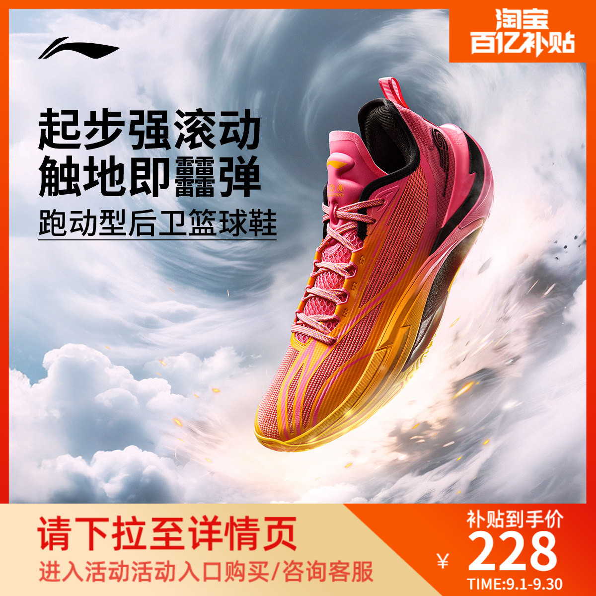 李宁飓风男鞋低帮篮球鞋图片