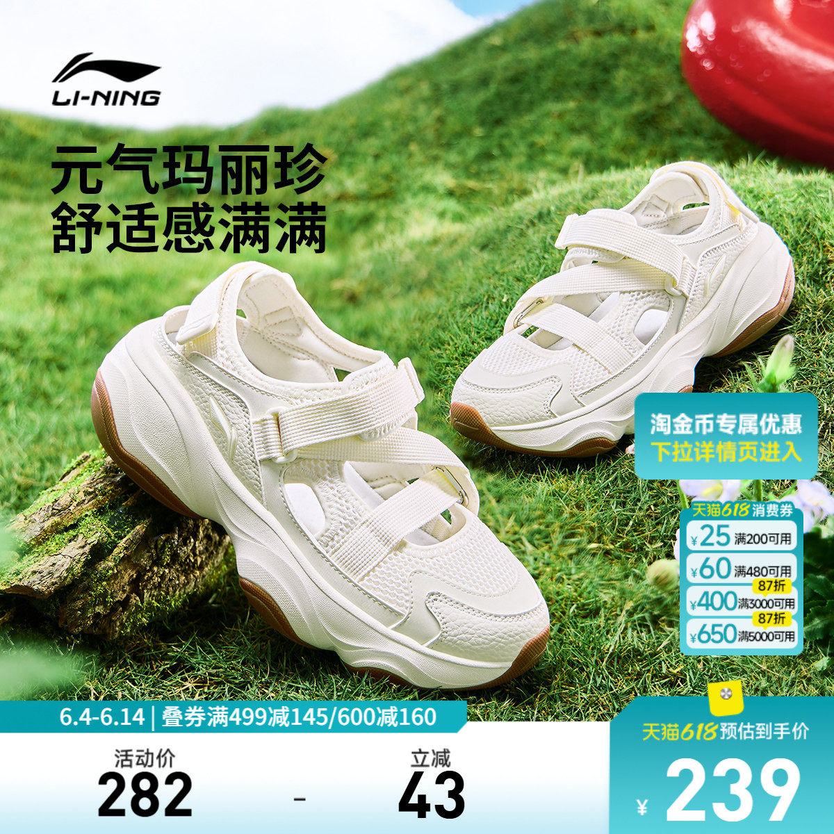 李宁蜜糖丨凉鞋女鞋夏季新款玛丽珍厚底增高百搭舒适透气运动鞋子