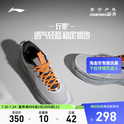 李宁CF行景2男女同款透气户外鞋