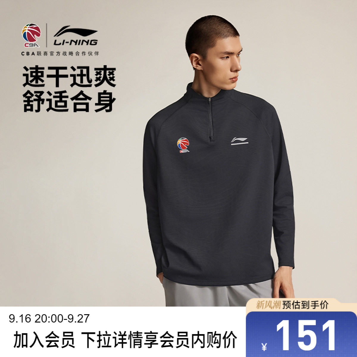 李宁立领男长袖T恤运动服