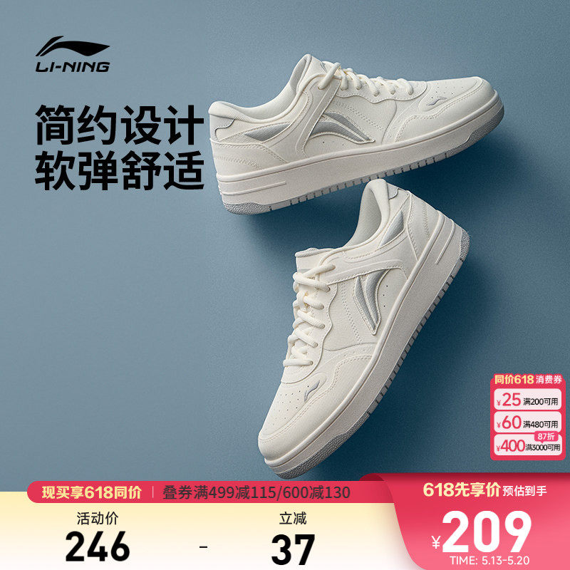 李宁天迹丨板鞋男士2026夏季新款增高低帮百搭小白鞋休闲鞋运动鞋