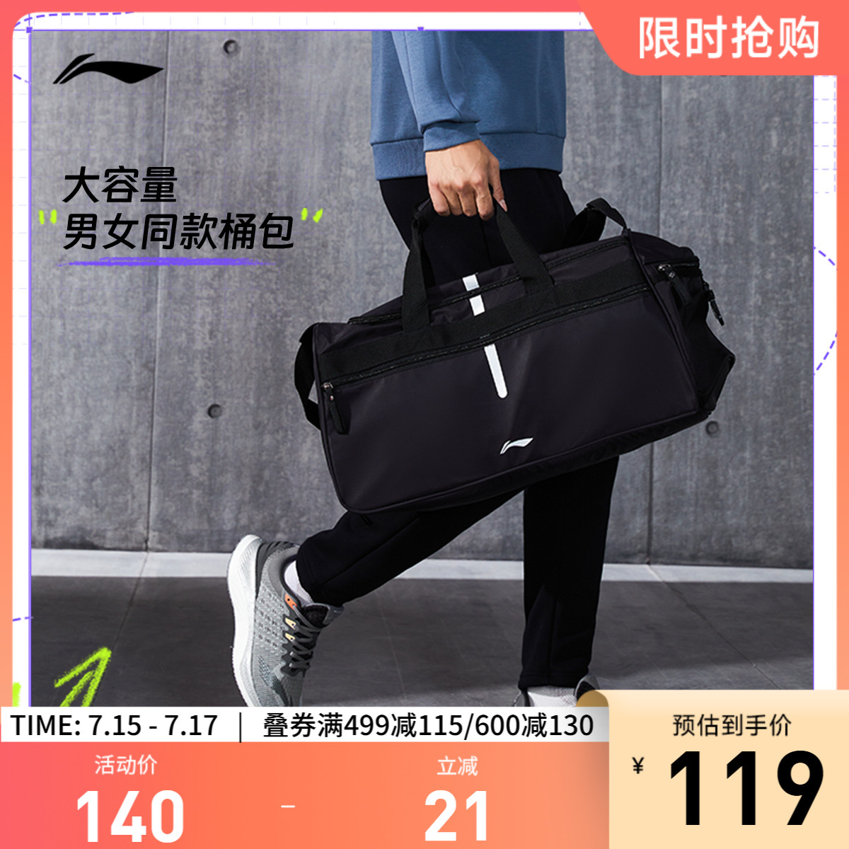 李宁健身包男款斜挎包旅行桶包手提行李大容量黑色女士训练运动包