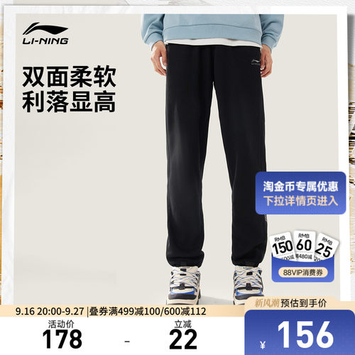李宁男刺绣休闲卫裤运动裤
