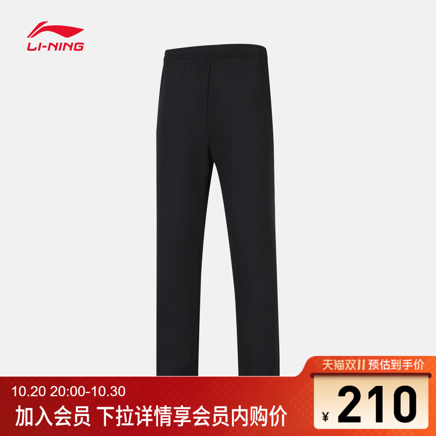 李宁男官方正品针织运动裤运动裤
