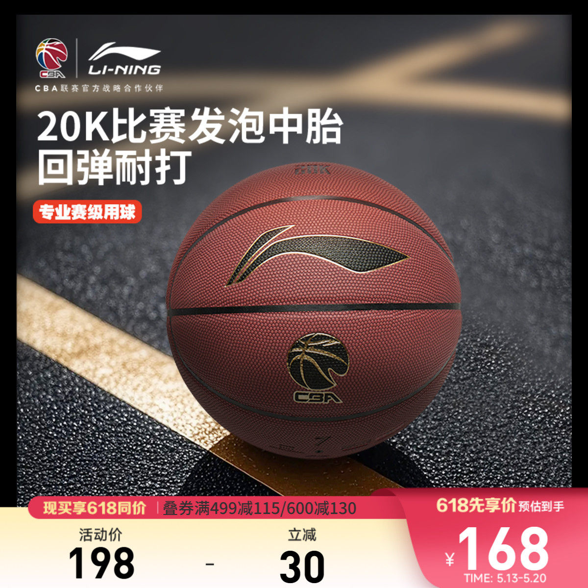李宁CBA B8000精英防尘比赛篮球官方正品7号球篮球2026