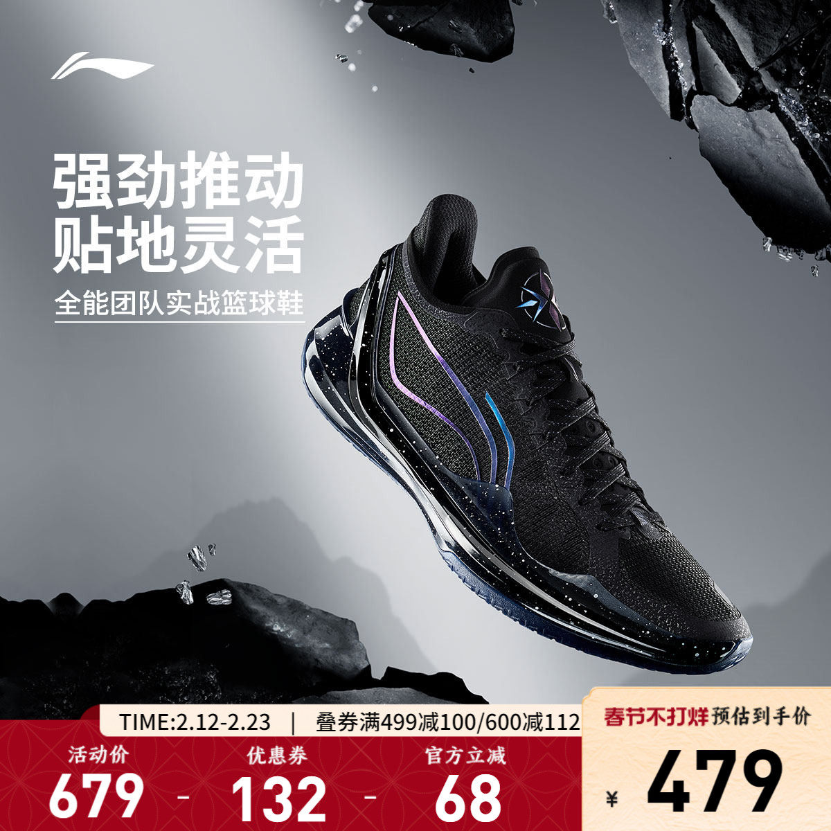 李宁利刃4V2丨官方正品低帮篮球鞋男实战耐磨减震回弹专业运动鞋