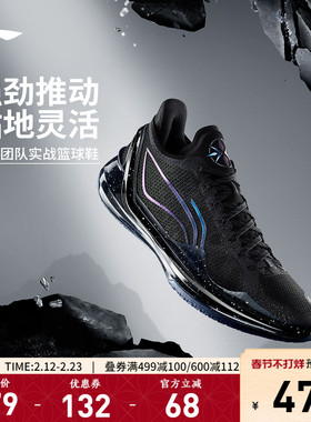 李宁利刃4V2丨官方正品低帮篮球鞋男实战耐磨减震回弹专业运动鞋