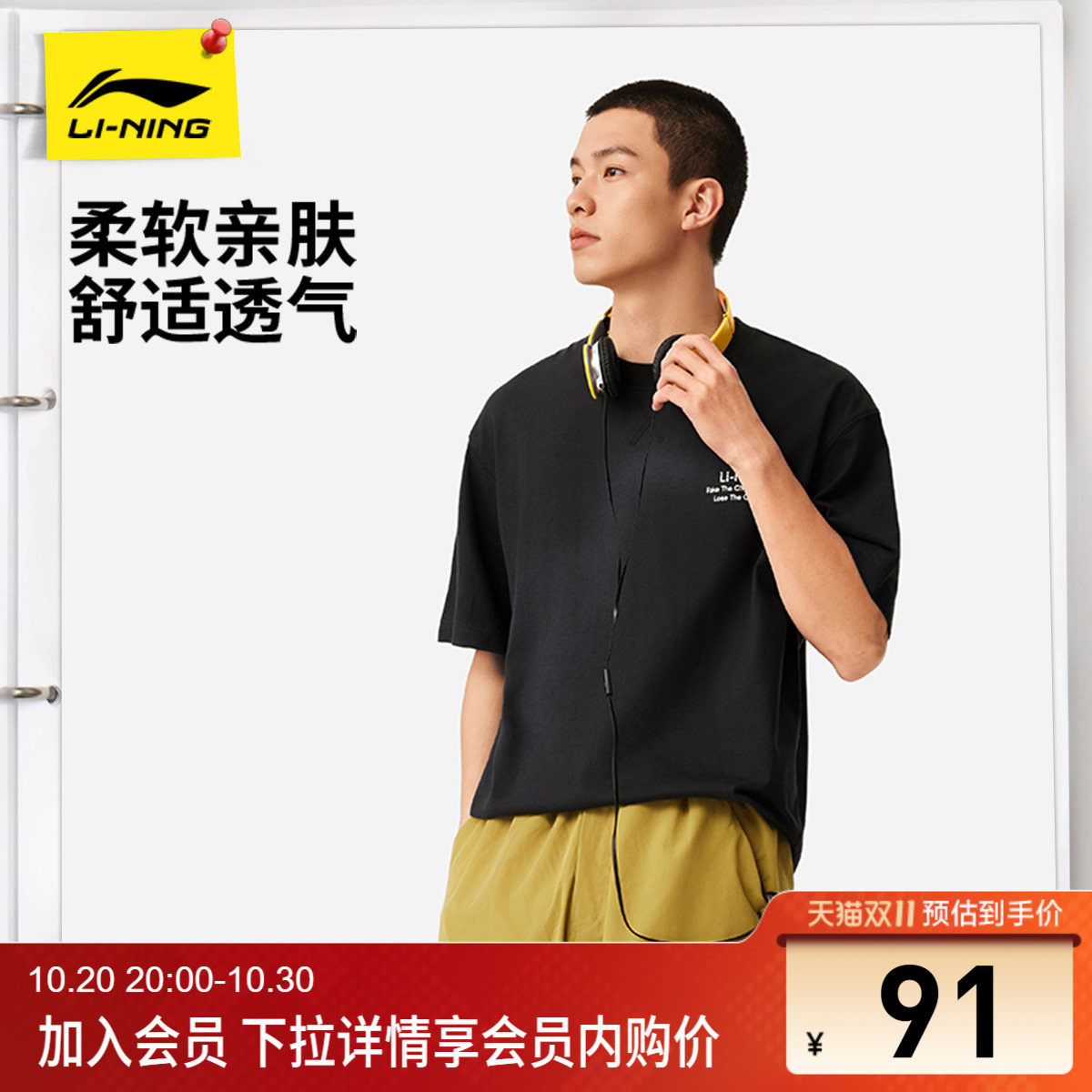 李宁圆领男女同款印花短袖文化衫
