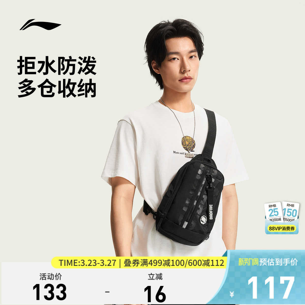 李宁反伍BADFIVE单肩包男包女包2026新款反光运动包
