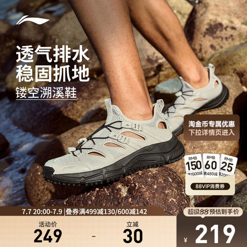 李宁逐风V2男子透气跑步鞋