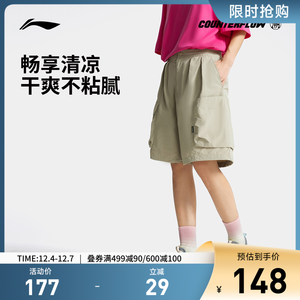 李宁CF凉爽宽松女运动短裤