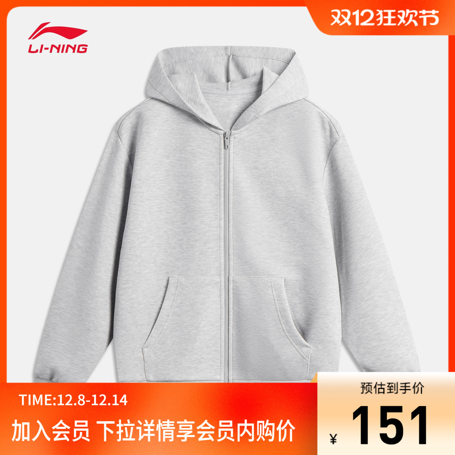 李宁宽松连帽女刺绣开衫连帽卫衣