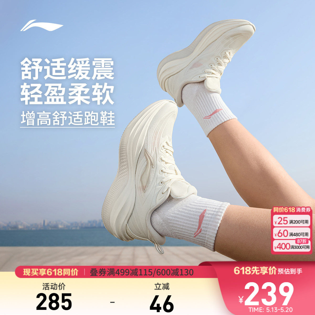 李宁凌波2 | 跑步鞋女款轻便减震软底2026新款厚底增高休闲运