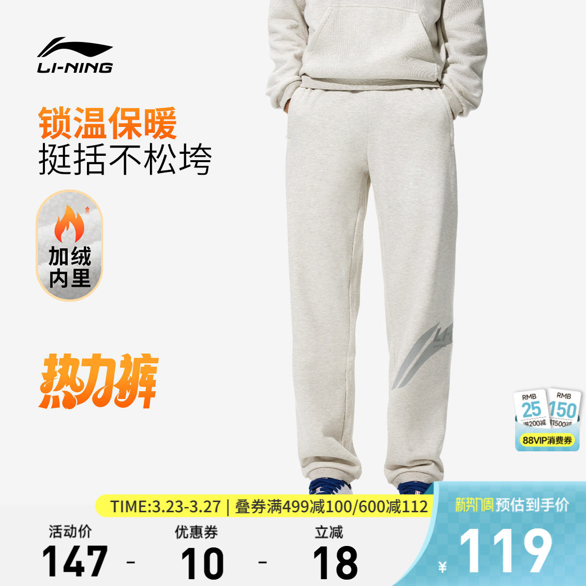 李宁热力裤百搭新款男士春季休闲裤拉链口袋毛圈束脚针织运动裤