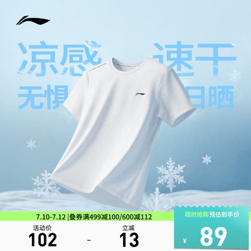 李宁防晒圆领男短袖T恤运动服