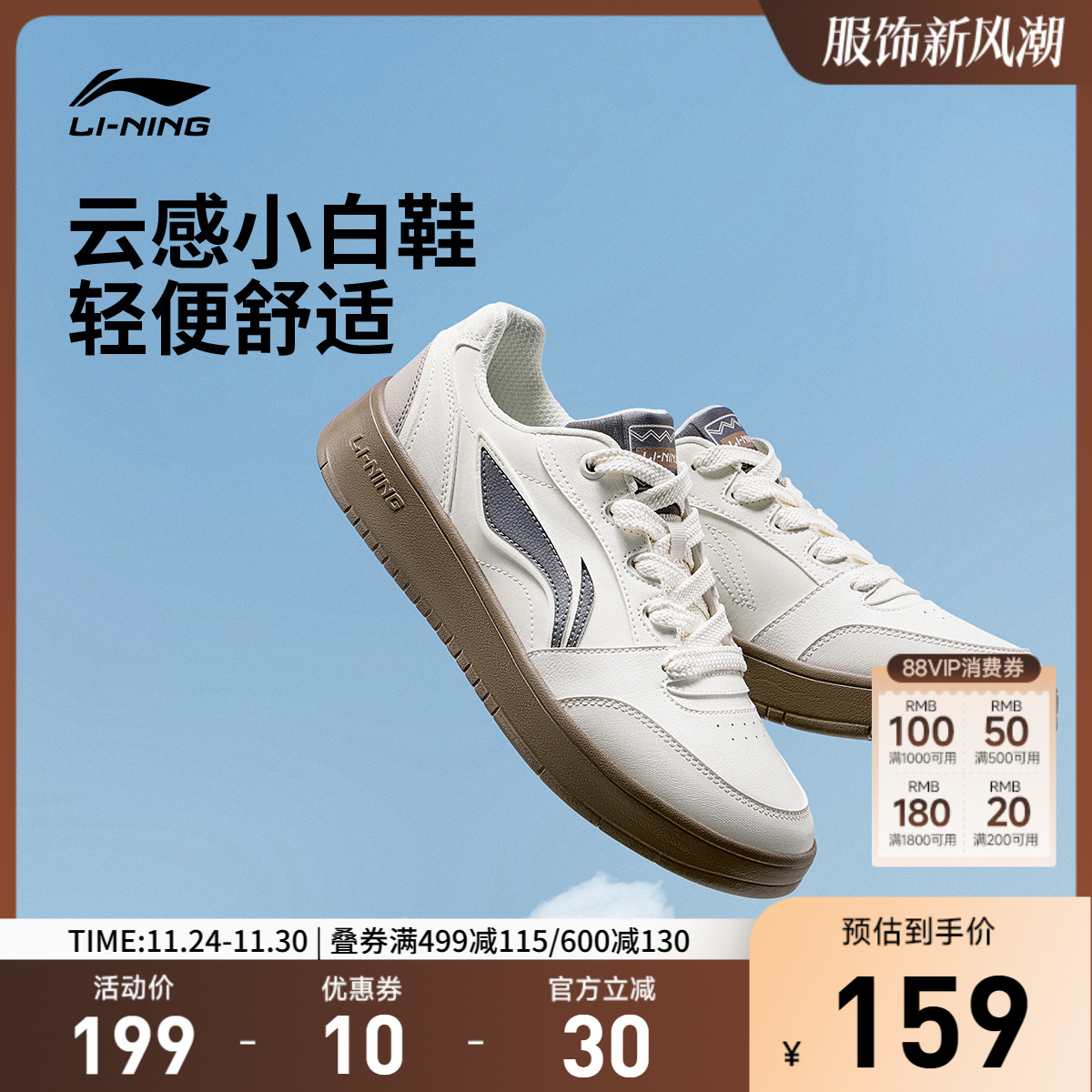 李宁元宝V3男子低帮休闲鞋运动鞋