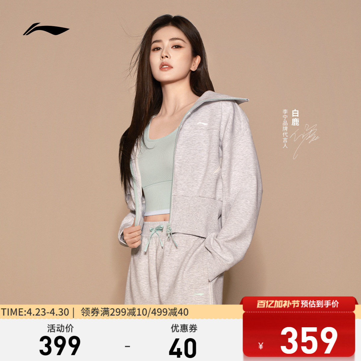 白鹿同款李宁外套女士春季2026新款健身拉链卫衣吸汗舒适运动服女