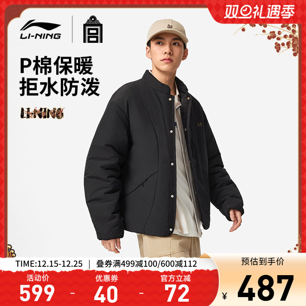 李宁中国文化系列故宫联名短款短棉服男士2025新款宽松冬季运动服