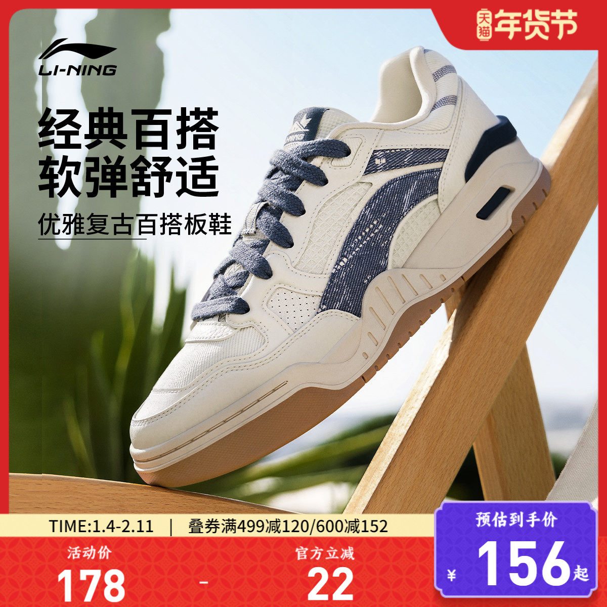 李宁月白2.0 |板鞋男鞋厚底增高软底休闲鞋情侣小白鞋运动鞋女鞋,运动鞋new,板鞋,淘宝优惠券,粉丝福利购,淘宝优惠卷