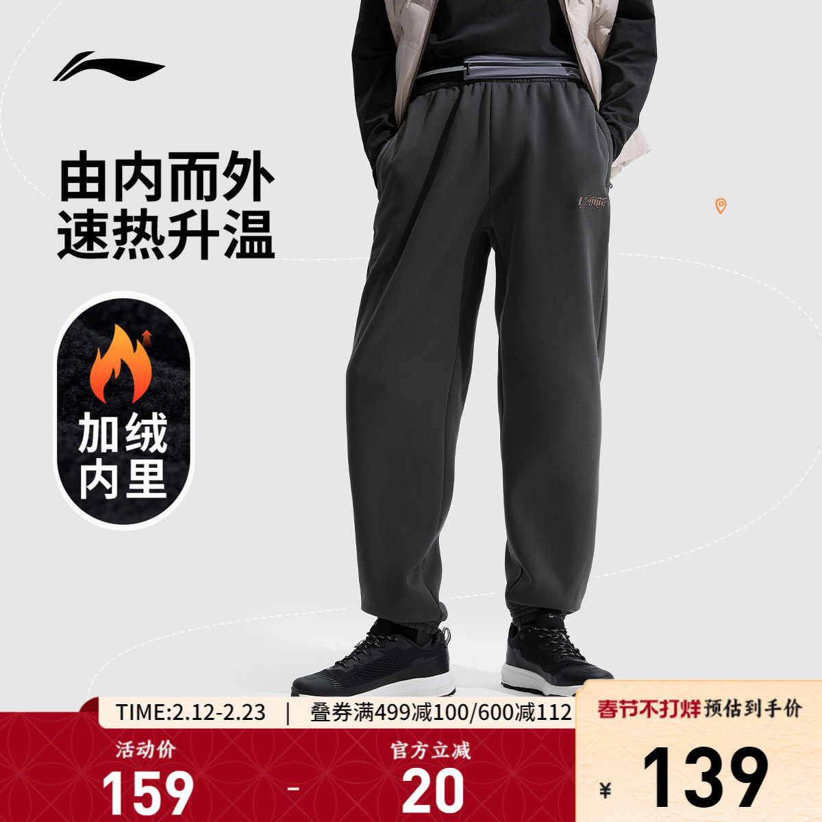 李宁卫裤新款裤子秋冬加绒男士休闲裤宽松刺绣针织加绒长裤运动裤