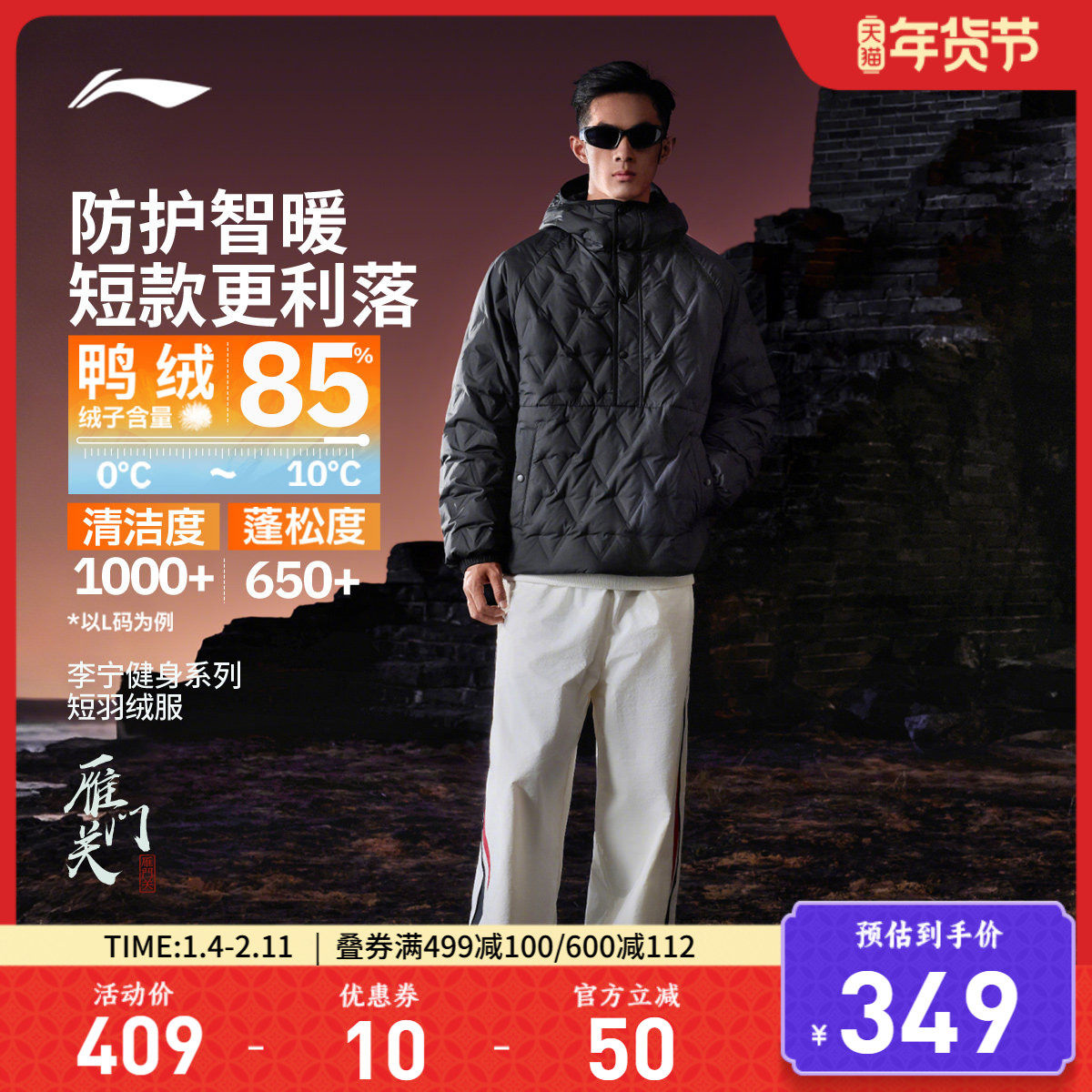 李宁羽绒服男士冬季新款短款男装连帽鸭绒菱格纹保暖厚外套运动服,运动服/休闲服装,运动羽绒服,淘宝优惠券,粉丝福利购,淘宝优惠卷