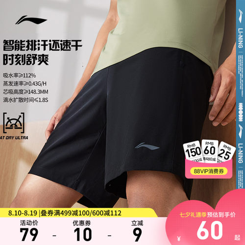 李宁男官方正品运动短裤速干裤