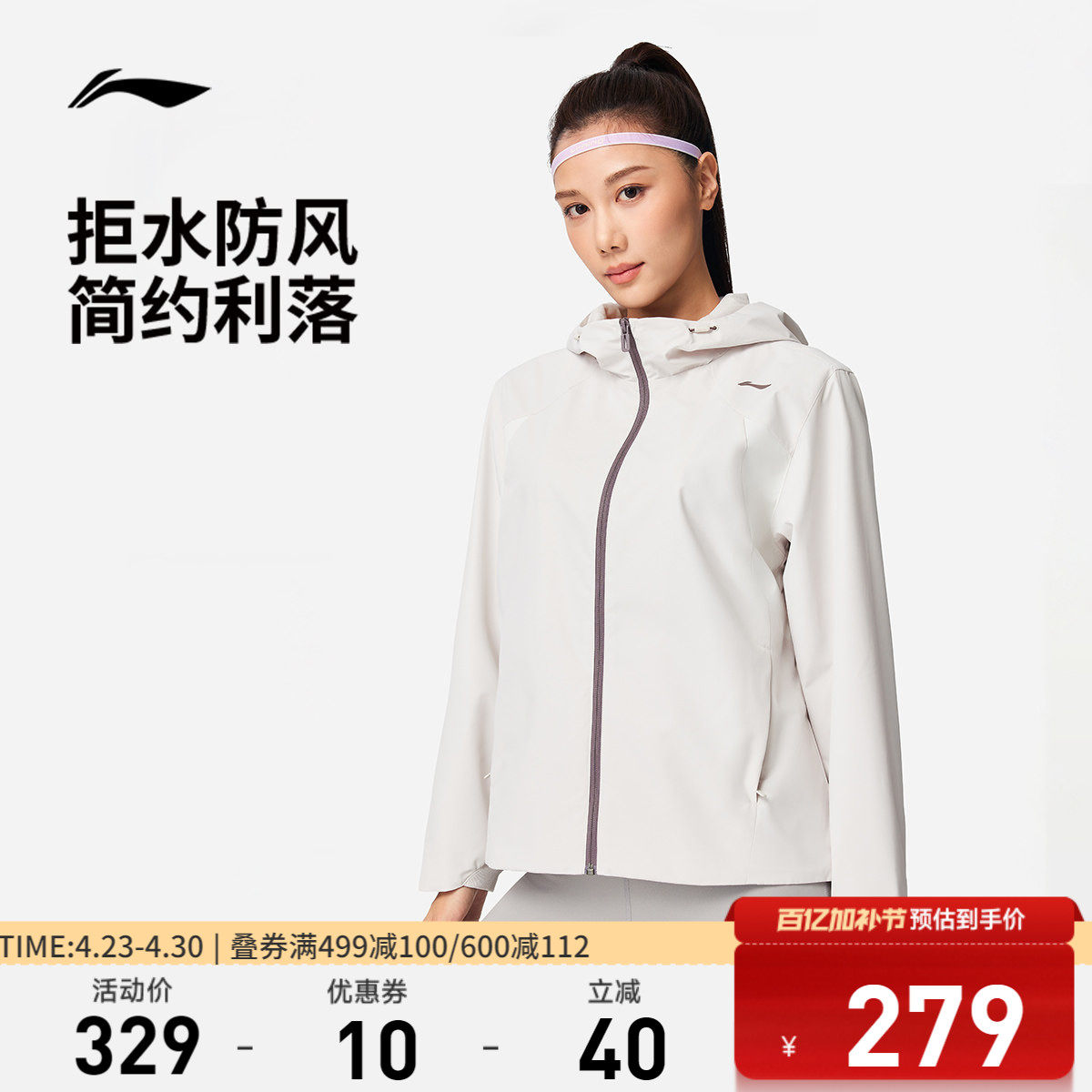 李宁外套女子2026新款连帽防风健身露营徒步跑步运动上衣春季风衣