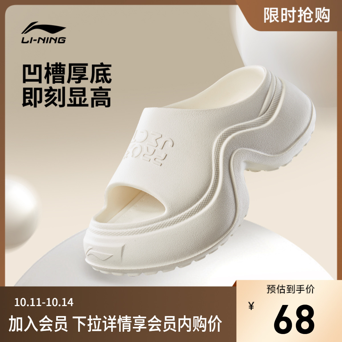 李宁PROJECT*SLIDE女运动时尚鞋