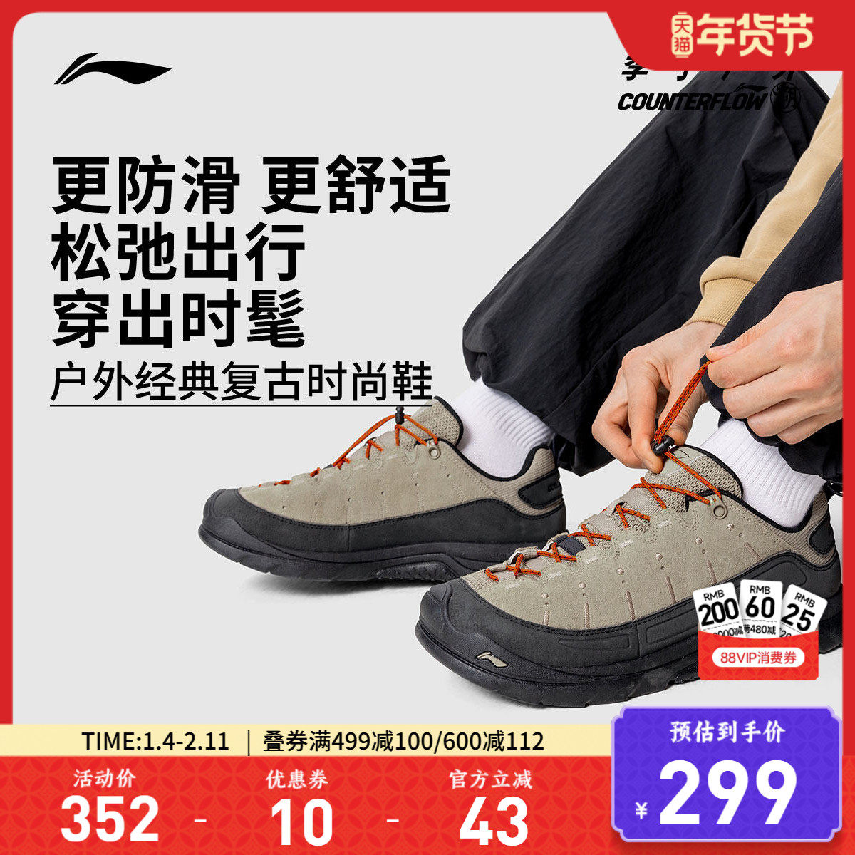 李宁户外CF溯｜林韵SE徒步鞋男鞋新款女鞋加绒保暖户外低帮运动鞋,户外/登山/野营/旅行用品,登山鞋/徒步鞋,淘宝优惠券,粉丝福利购,淘宝优惠卷